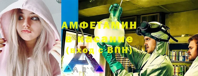 Amphetamine Premium  Волжский 