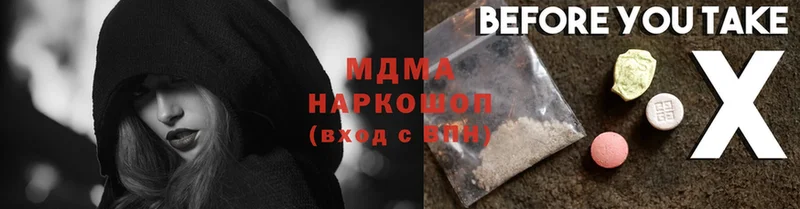 MDMA молли  Волжский 