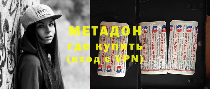 МЕТАДОН methadone  где купить   Волжский 